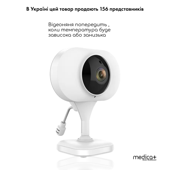 Видеоняня Medica+ VideoControl 6.0 HD