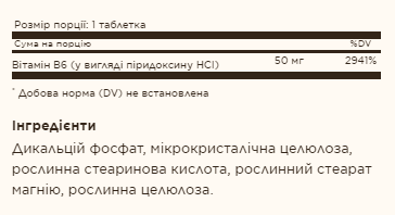 Vitamin B6 50mg - 100 tabs