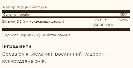 Vitamin D3 Cholecalciferol 125 mcg 5000 IU - 100 softgels