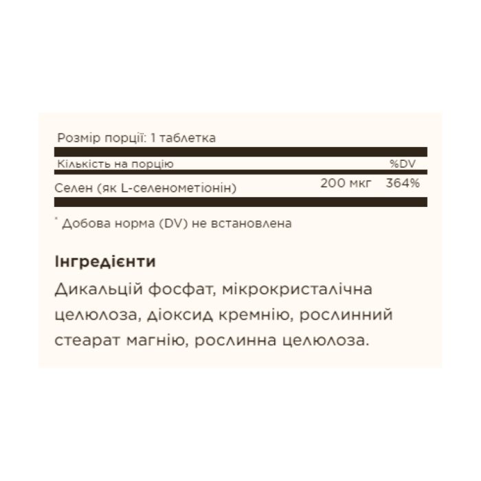 Yeast-Free Selenium 200mcg - 100 tabs Yeast-Free Selenium 200mcg - 100 tabs