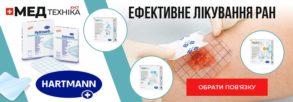 Медтехныка ВІННИЦЯ